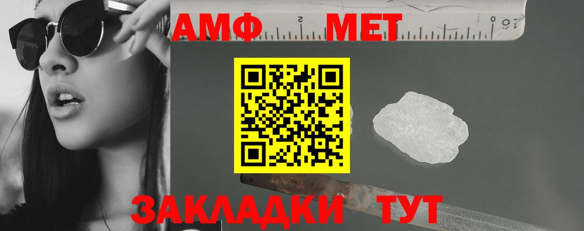 Амфетамин 97% Нижнекамск