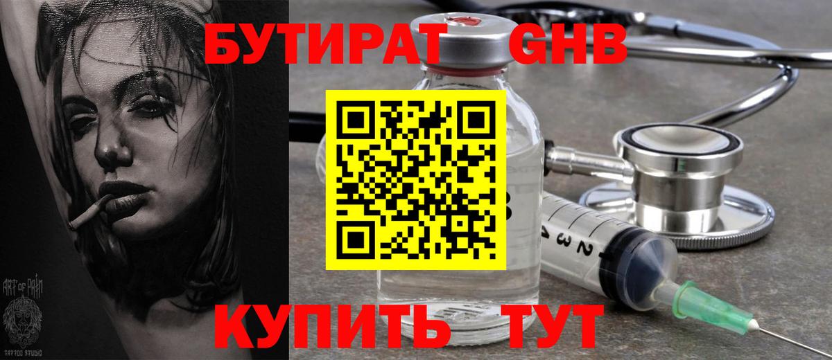 Нижнекамск  БУТИРАТ BDO  Вход с VPN 
