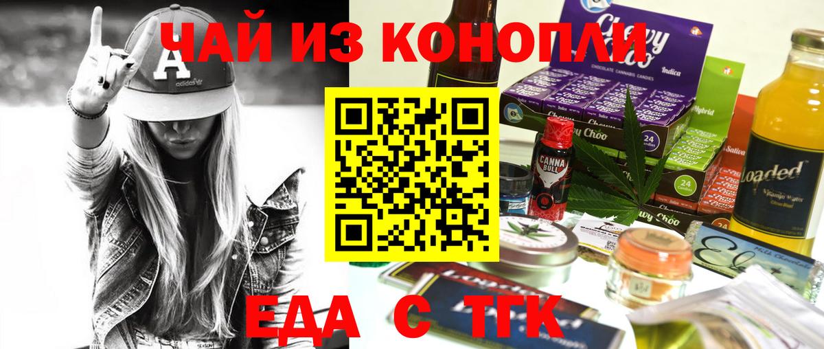 Нижнекамск  Cannafood марихуана  Вход с VPN 