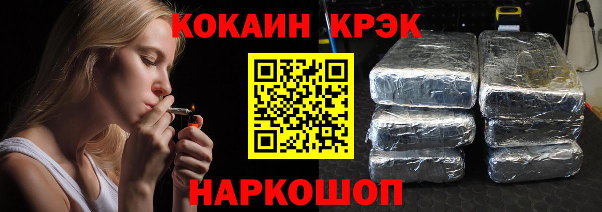 Cocaine 97% Нижнекамск
