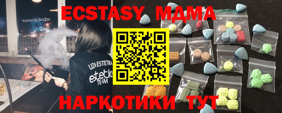 ЭКСТАЗИ mix Нижнекамск