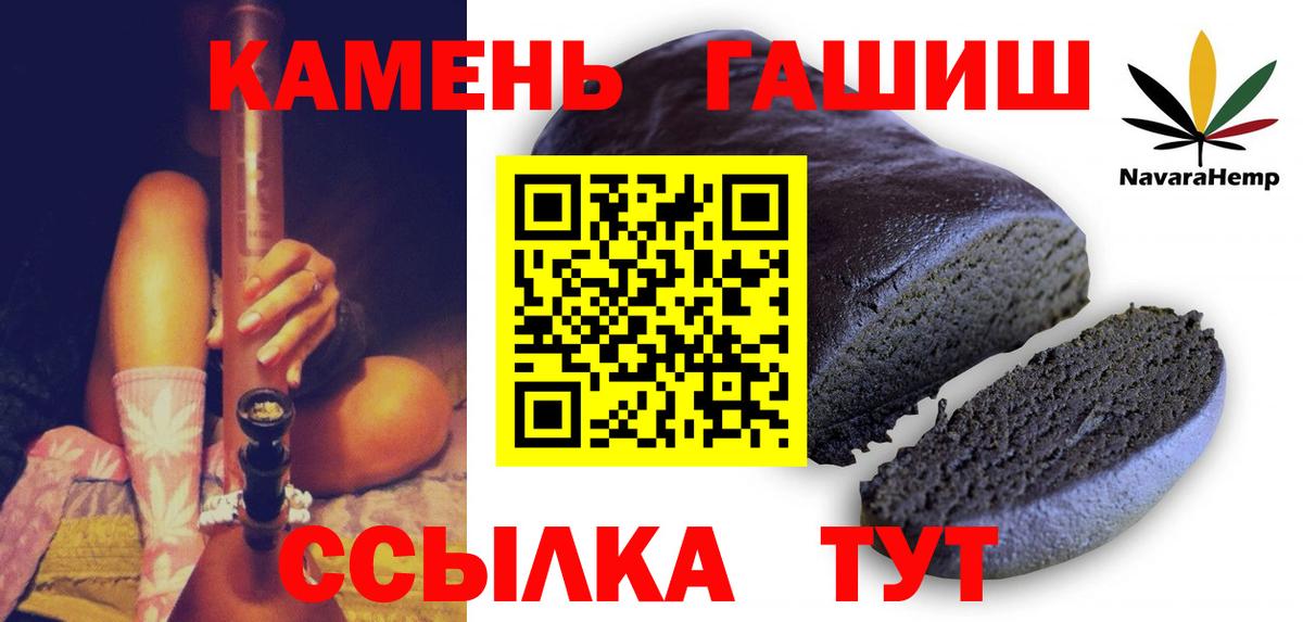 Нижнекамск  Гашиш гарик  ГАШ VHQ  Вход с VPN 