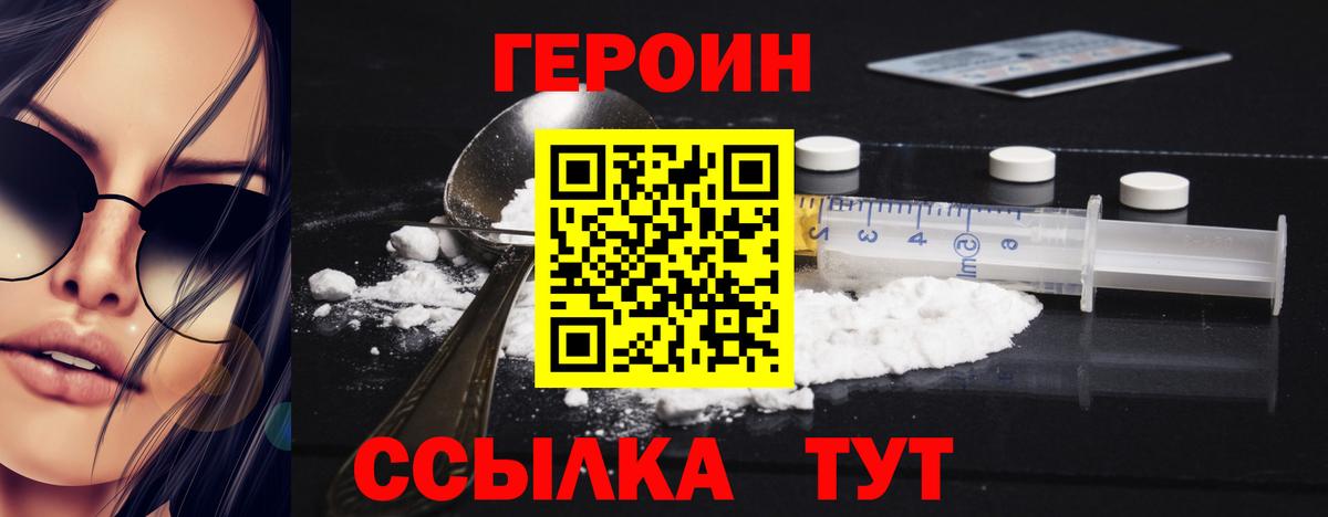 ГЕРОИН гречка  Вход с VPN  ГЕРОИН  Нижнекамск 