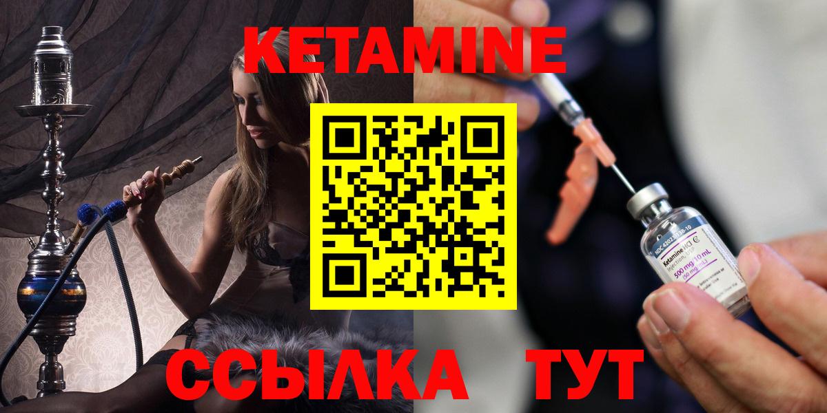 Нижнекамск  КЕТАМИН ketamine  Вход с VPN  КЕТАМИН ketamine 