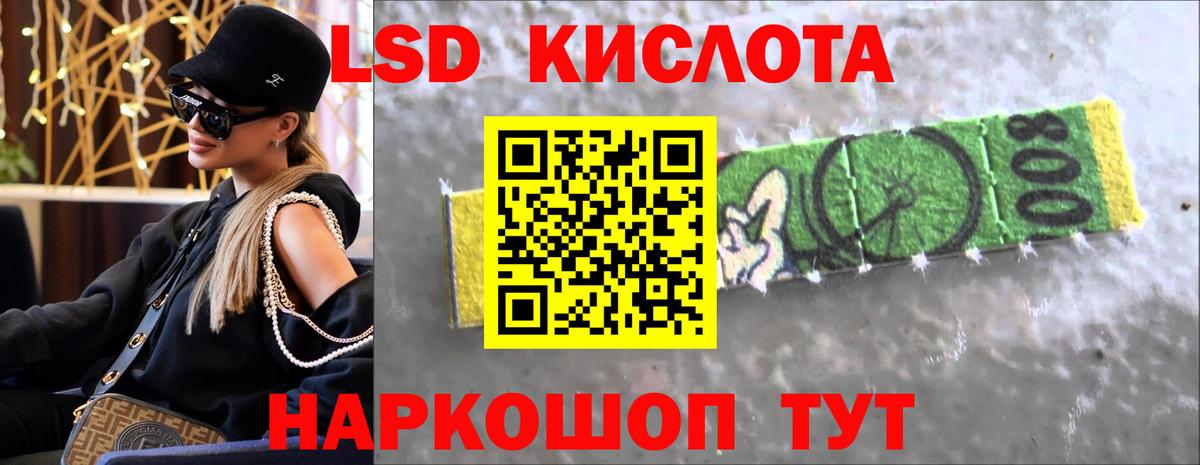 Лсд 25 экстази кислота Нижнекамск