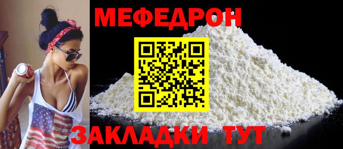 МЕФ кристаллы Нижнекамск