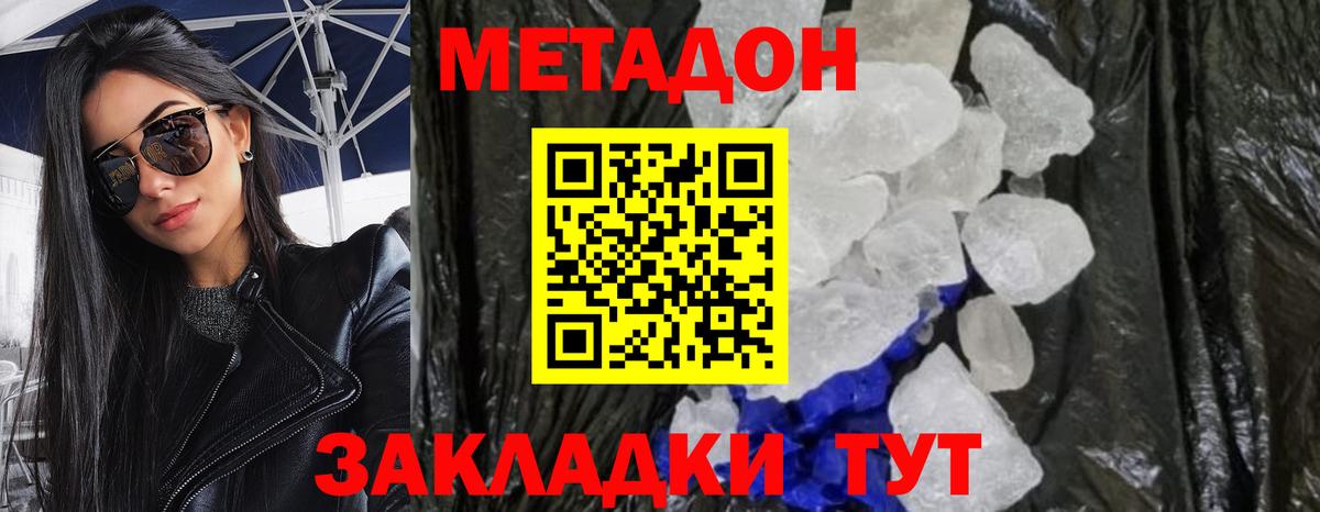 Метадон methadone  площадка какой сайт  МЕТАДОН VHQ  Нижнекамск  Вход с VPN 