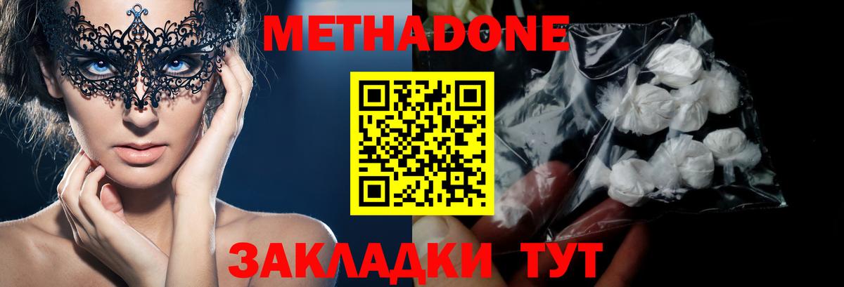 МЕТАДОН мёд Нижнекамск